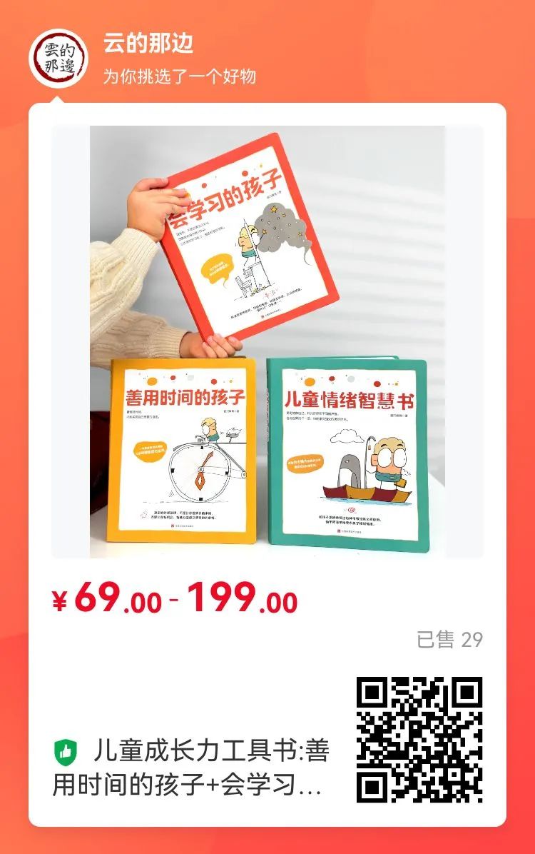 DeepSeek时代，什么样的孩子不会被淘汰？这3套成长秘籍正在北上广家长圈疯传！__DeepSeek时代，什么样的孩子不会被淘汰？这3套成长秘籍正在北上广家长圈疯传！