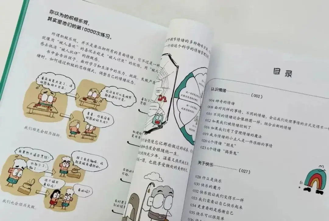 DeepSeek时代，什么样的孩子不会被淘汰？这3套成长秘籍正在北上广家长圈疯传！__DeepSeek时代，什么样的孩子不会被淘汰？这3套成长秘籍正在北上广家长圈疯传！