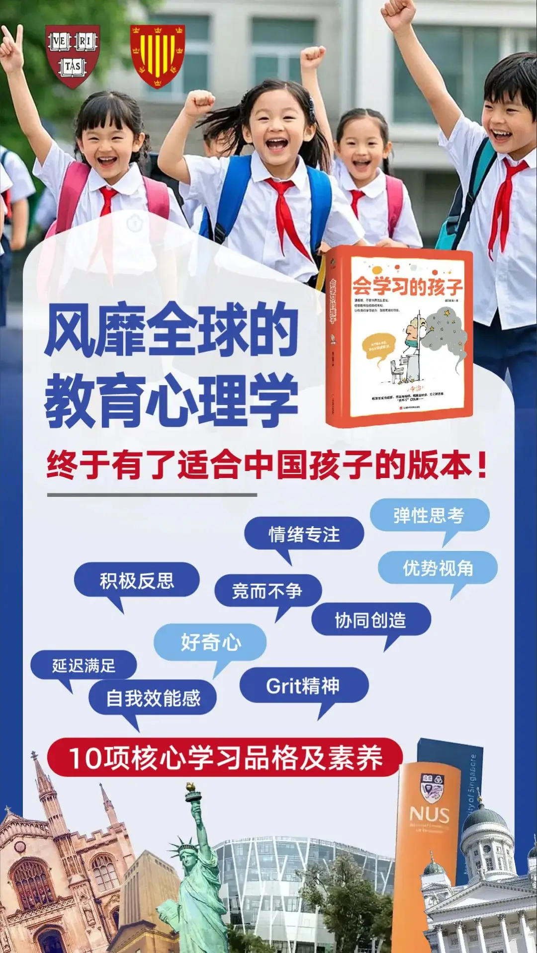 DeepSeek时代，什么样的孩子不会被淘汰？这3套成长秘籍正在北上广家长圈疯传！__DeepSeek时代，什么样的孩子不会被淘汰？这3套成长秘籍正在北上广家长圈疯传！