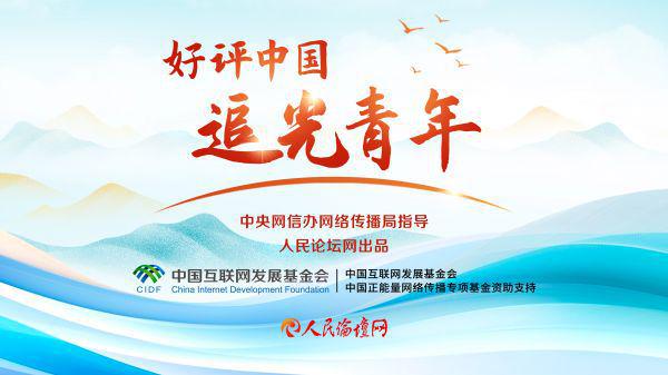【好评中国·追光青年】“新农人”如何成为“兴农人”