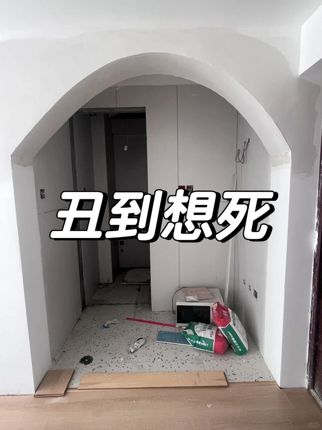 沉浸式踩坑各种网红装修，网友：谢谢避雷了！_沉浸式踩坑各种网红装修，网友：谢谢避雷了！_