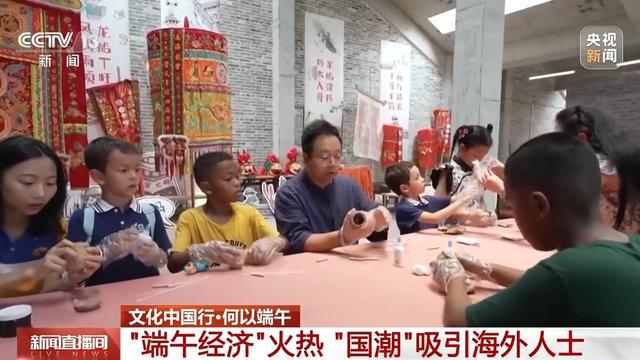 文化中国行丨“端午经济”火热 国潮“圈粉”海外人士__文化中国行丨“端午经济”火热 国潮“圈粉”海外人士