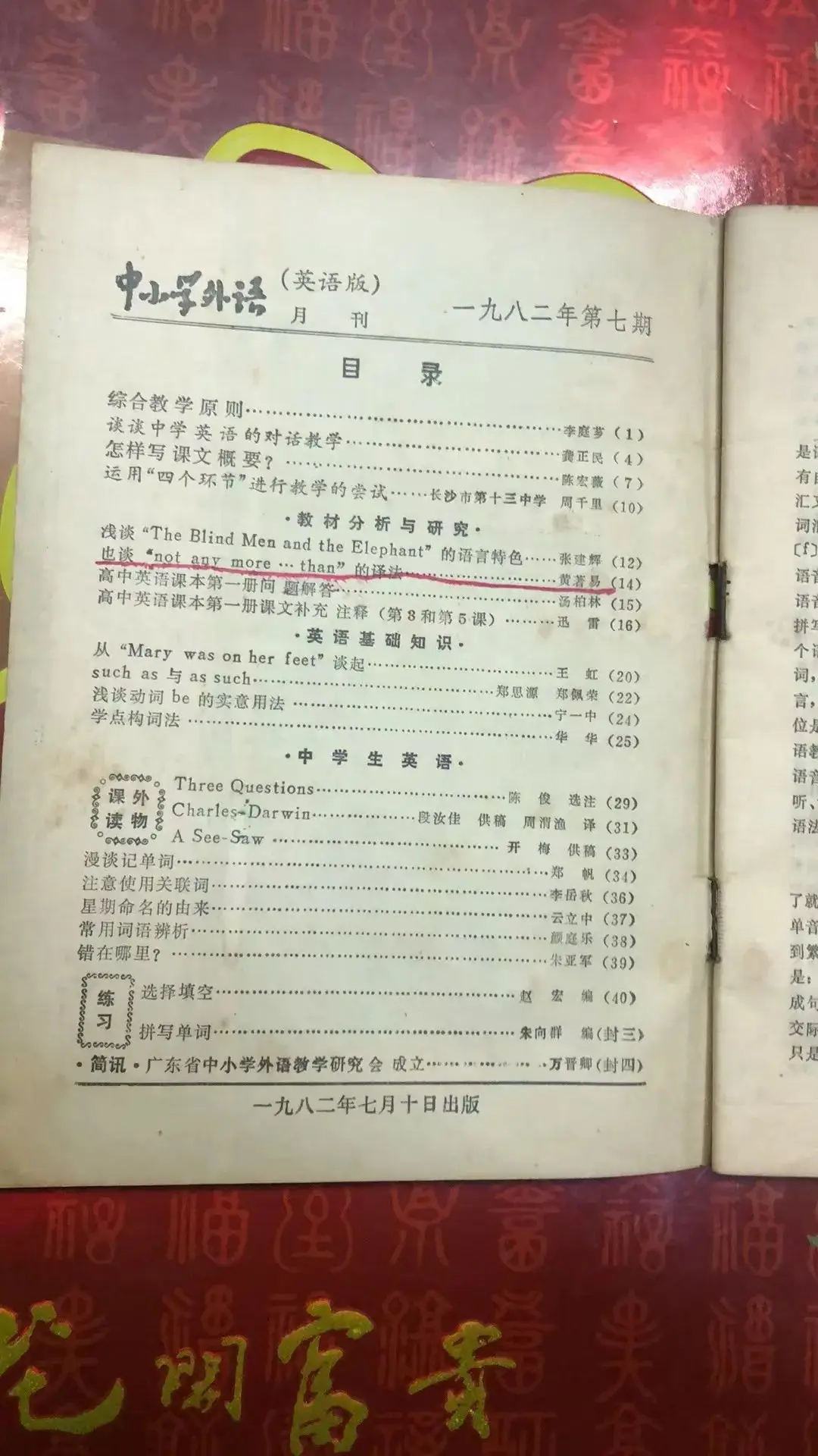 披露1981年鲜为人知却惠及千万高考生的“有头公案”__披露1981年鲜为人知却惠及千万高考生的“有头公案”