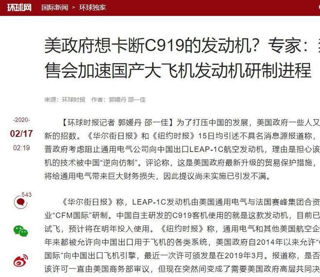 特朗普发推__特朗普望华买发动机