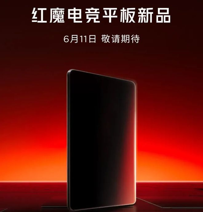 _红魔电竞手机怎么样_红魔mars电竞