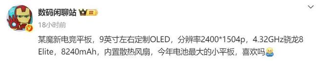 红魔电竞手机怎么样_红魔mars电竞_