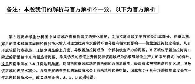 地理高考答案2021山东__高考地理试卷山东
