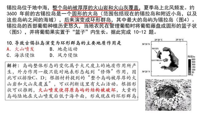 _地理高考答案2021山东_高考地理试卷山东