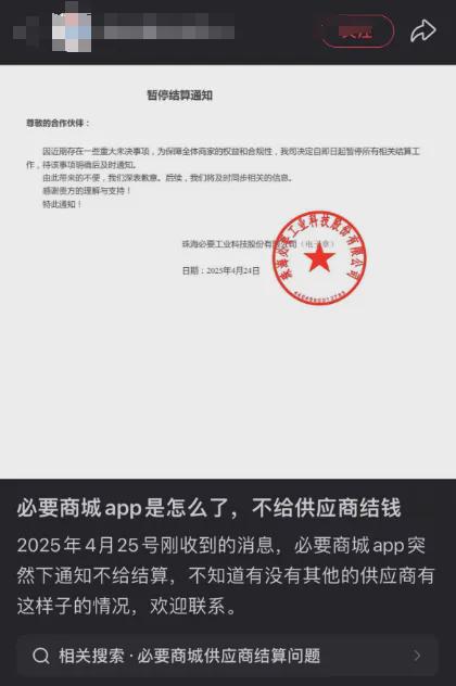 电商巨头是什么意思__又一电商巨头崛起