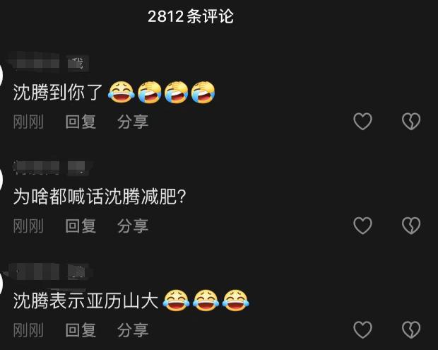 _贾玲沈腾坐火车是什么_沈腾尝试抱起贾玲