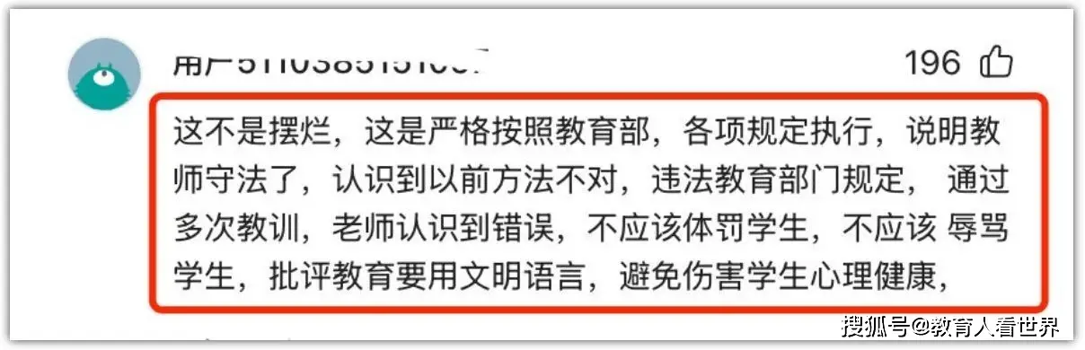 _教师摆烂真相调查：从702条吐槽，看基层教育如何陷入死循环？_教师摆烂真相调查：从702条吐槽，看基层教育如何陷入死循环？