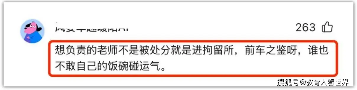 教师摆烂真相调查：从702条吐槽，看基层教育如何陷入死循环？__教师摆烂真相调查：从702条吐槽，看基层教育如何陷入死循环？