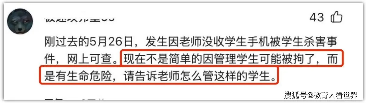 教师摆烂真相调查：从702条吐槽，看基层教育如何陷入死循环？__教师摆烂真相调查：从702条吐槽，看基层教育如何陷入死循环？