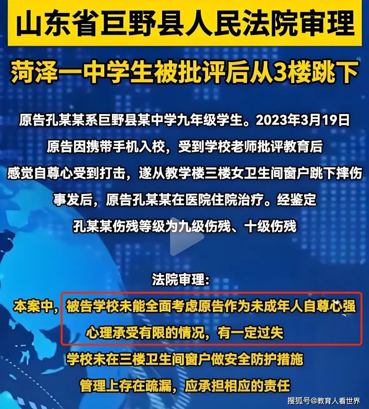 _教师摆烂真相调查：从702条吐槽，看基层教育如何陷入死循环？_教师摆烂真相调查：从702条吐槽，看基层教育如何陷入死循环？