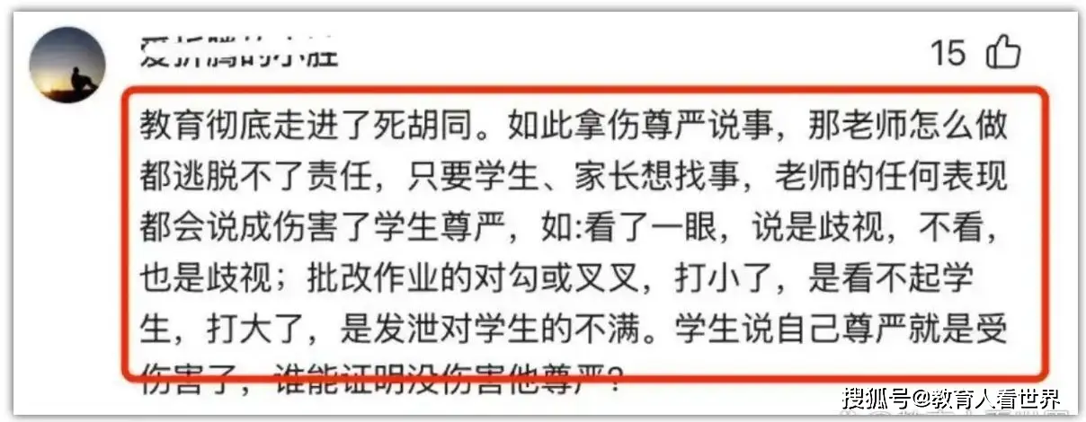 _教师摆烂真相调查：从702条吐槽，看基层教育如何陷入死循环？_教师摆烂真相调查：从702条吐槽，看基层教育如何陷入死循环？
