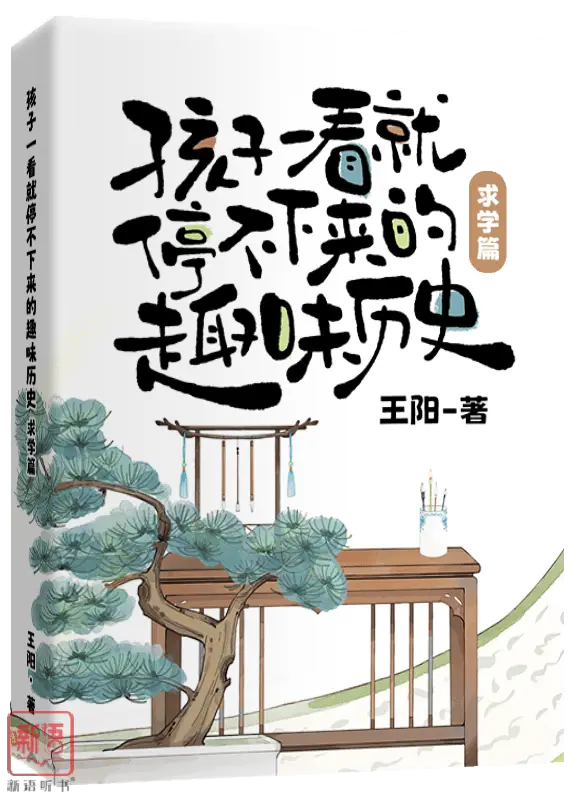 【新语听书】叮~儿童节礼物请查收！孩子一看就爱不释手！__【新语听书】叮~儿童节礼物请查收！孩子一看就爱不释手！
