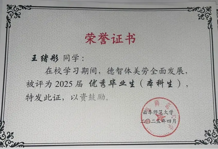 青年榜样说||优秀考研生（五）王绪彤：莫忧未来，做好眼下事__青年榜样说||优秀考研生（五）王绪彤：莫忧未来，做好眼下事