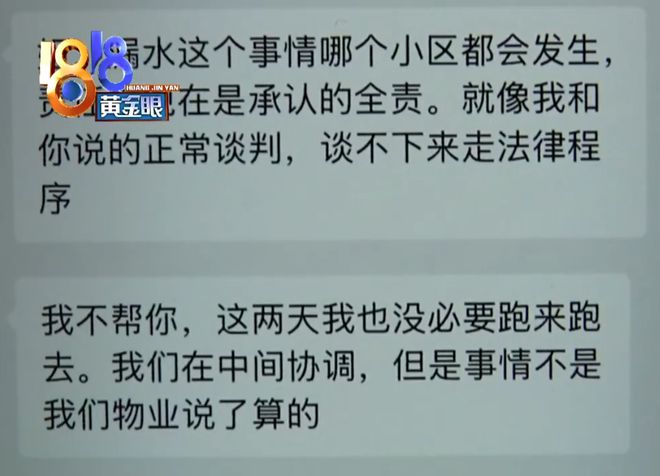 女子花超千万在杭州买公寓，入住前夕楼上漏水，律师：协商不成可起诉_女子花超千万在杭州买公寓，入住前夕楼上漏水，律师：协商不成可起诉_