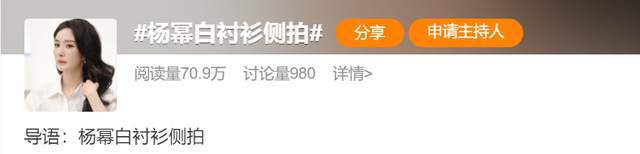 杨幂衬衣是什么牌子_杨幂衬衫_