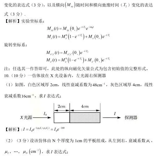 清华大学医学院考研难度_清华医学部考研_