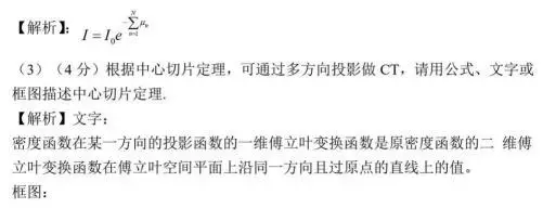 清华医学部考研_清华大学医学院考研难度_