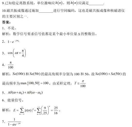 清华大学医学院考研难度_清华医学部考研_