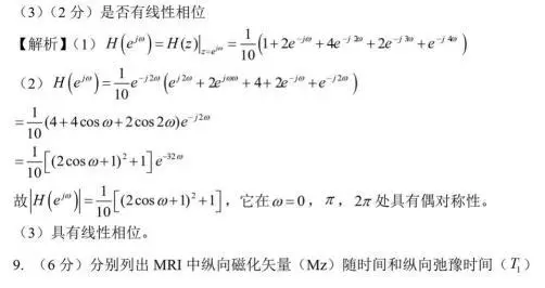 清华大学医学院考研难度_清华医学部考研_