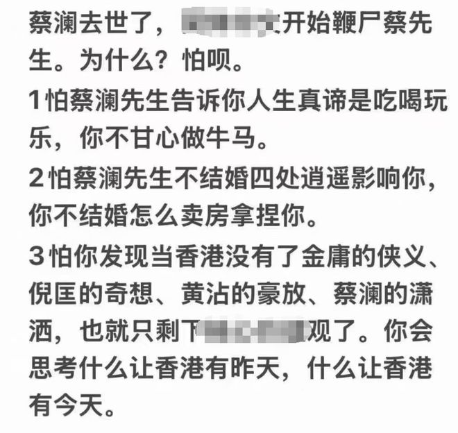蔡澜的去世，让人们看到了当下价巨大的价值观鸿沟__蔡澜的去世，让人们看到了当下价巨大的价值观鸿沟