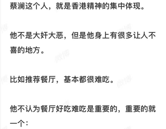 _蔡澜的去世，让人们看到了当下价巨大的价值观鸿沟_蔡澜的去世，让人们看到了当下价巨大的价值观鸿沟