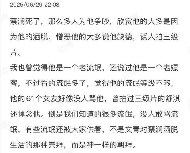 蔡澜的去世，让人们看到了当下价巨大的价值观鸿沟__蔡澜的去世，让人们看到了当下价巨大的价值观鸿沟