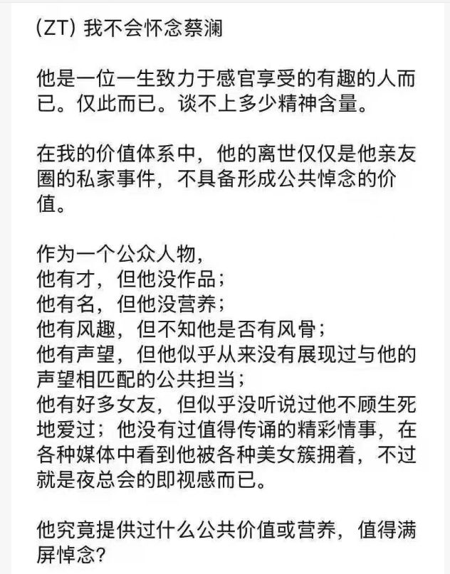 _蔡澜的去世，让人们看到了当下价巨大的价值观鸿沟_蔡澜的去世，让人们看到了当下价巨大的价值观鸿沟