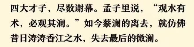蔡澜的去世，让人们看到了当下价巨大的价值观鸿沟_蔡澜的去世，让人们看到了当下价巨大的价值观鸿沟_