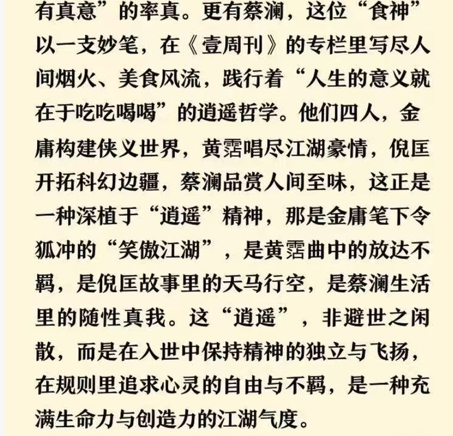 蔡澜的去世，让人们看到了当下价巨大的价值观鸿沟__蔡澜的去世，让人们看到了当下价巨大的价值观鸿沟