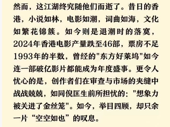 _蔡澜的去世，让人们看到了当下价巨大的价值观鸿沟_蔡澜的去世，让人们看到了当下价巨大的价值观鸿沟
