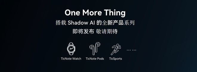 对话李志飞：AIGC第一股不做模型搞AI硬件，他是怎么想的？