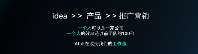 对话李志飞：AIGC第一股不做模型搞AI硬件，他是怎么想的？
