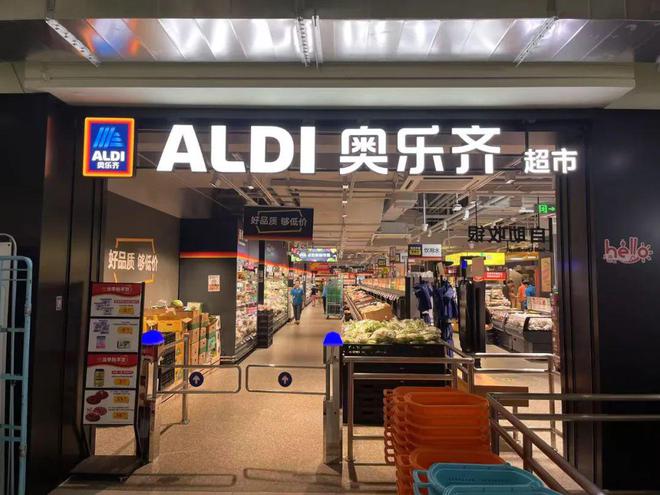 奥乐齐：升级菜市场