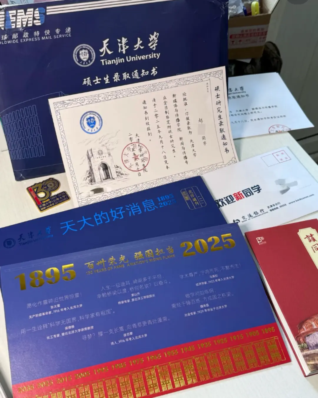 天津耀华滨海录取通知__天津商业大学补考通知