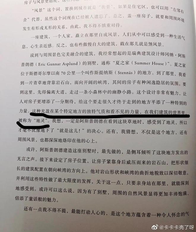 从市区大平层搬到郊区小院，花4年装出了一个让我“神完气足”的理想家__从市区大平层搬到郊区小院，花4年装出了一个让我“神完气足”的理想家