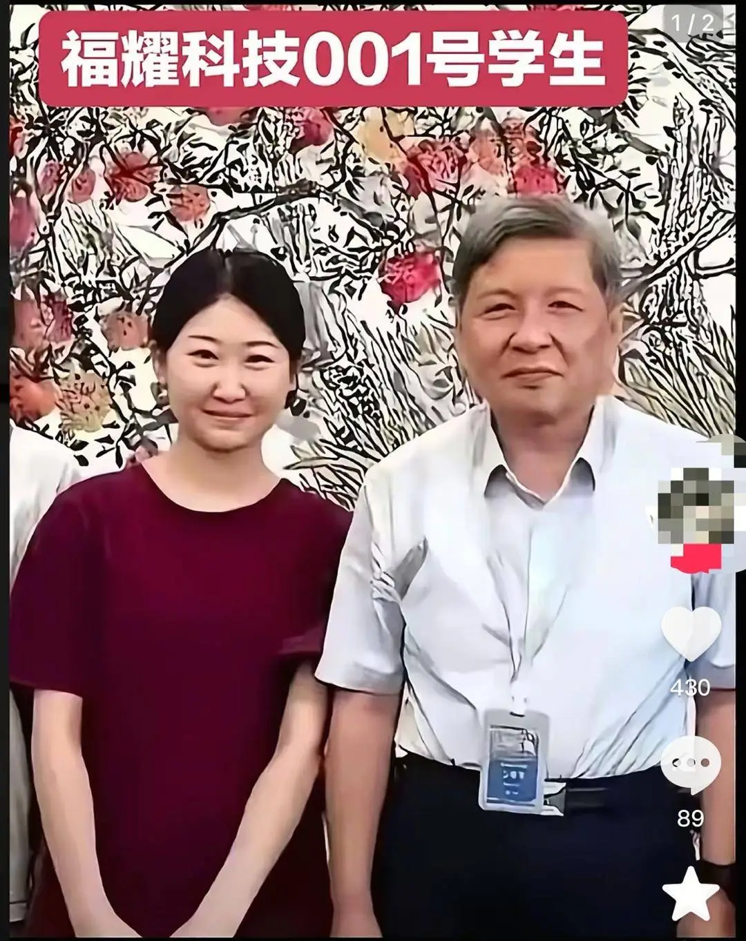 福耀科技大学录取到首位001号新生？假的!_福耀科技大学录取到首位001号新生？假的!_