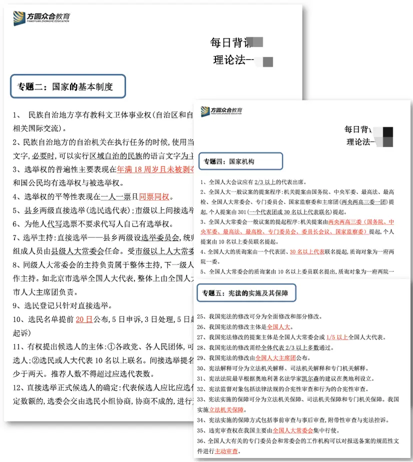 _划重点要考是什么段子_划重点和考点哪个好