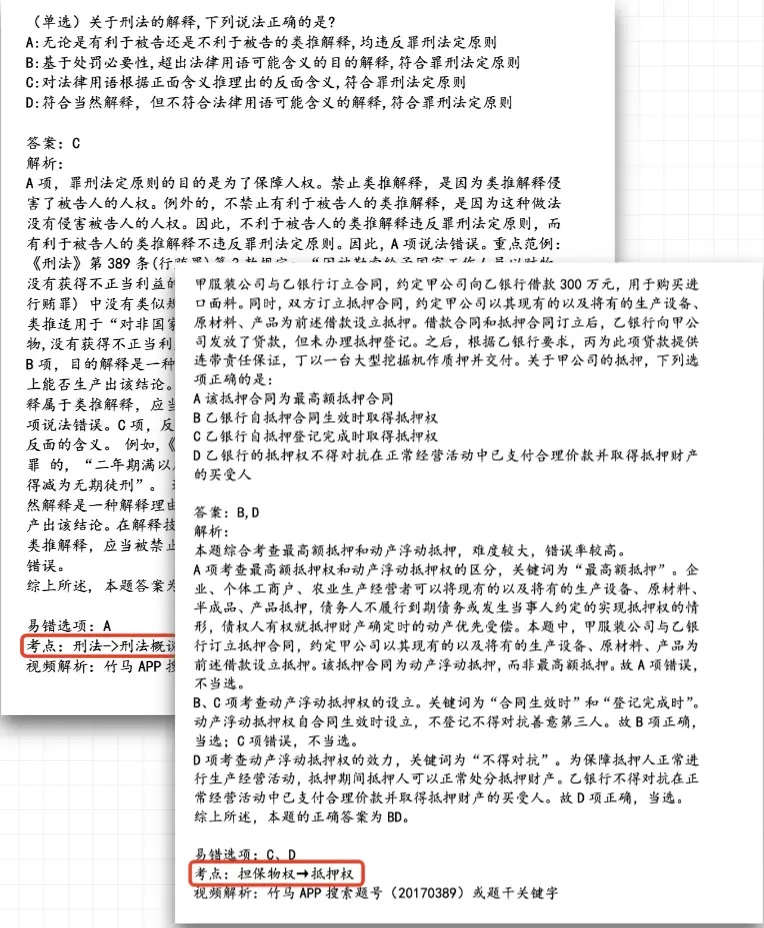 划重点要考是什么段子_划重点和考点哪个好_