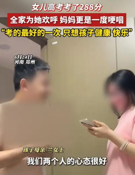 河南高考女孩288分事件，这一家子越来越不对劲了……