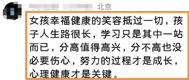 河南高考男孩_河南女孩高考750分_