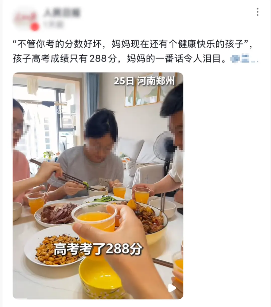 河南高考男孩_河南女孩高考750分_