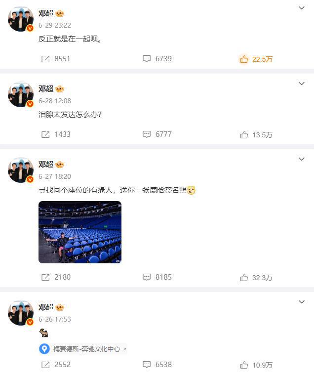 鹿晗陈赫直播回放_鹿晗陈赫的综艺节目_