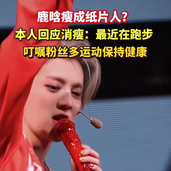 鹿晗陈赫直播回放__鹿晗陈赫的综艺节目