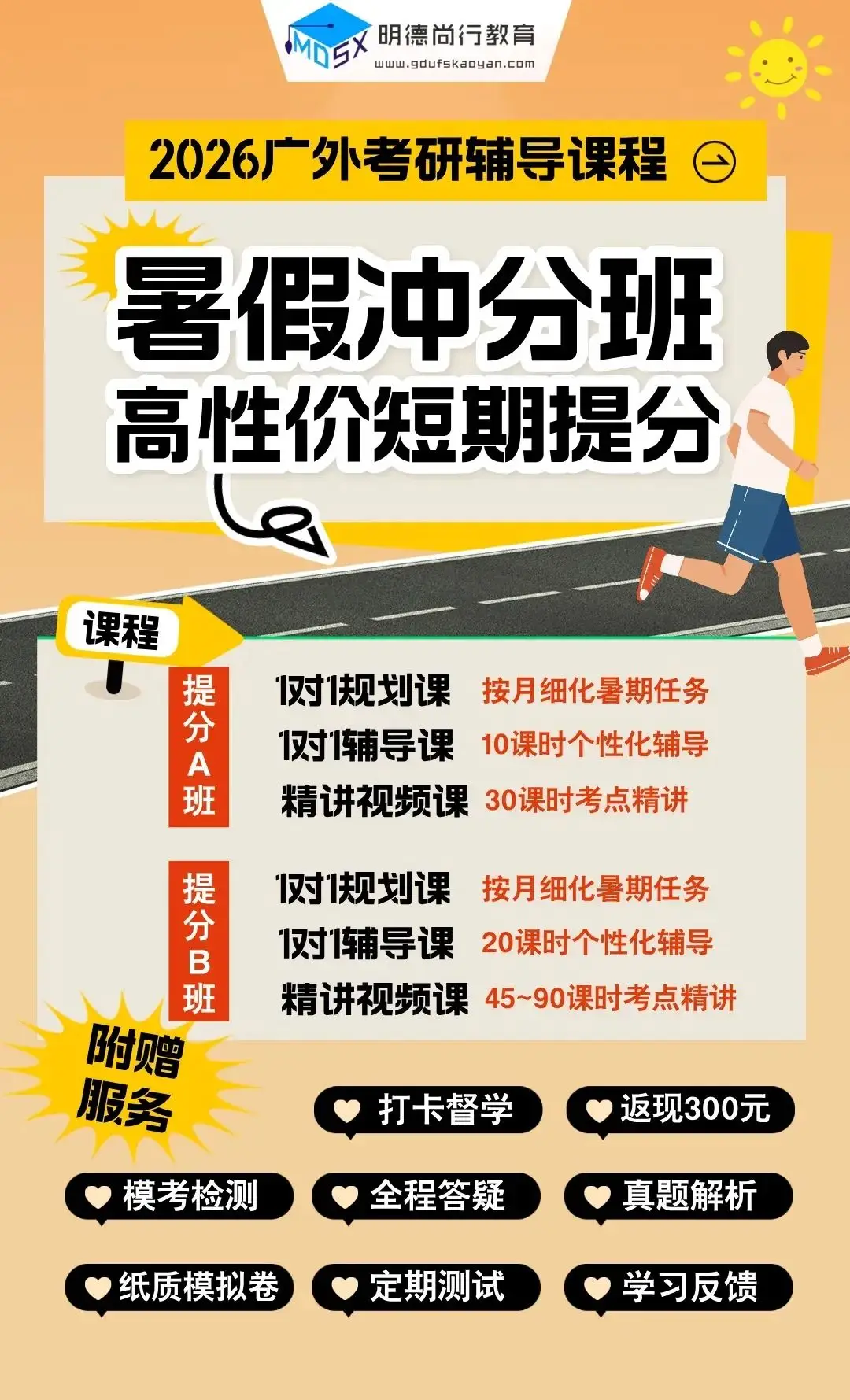26考研 | 7月各科目备考规划清单！抓住暑假黄金期！
