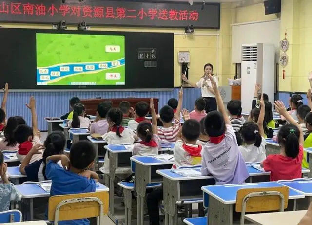 山海同心育英才，南油小学赴广西桂林资源二小送教