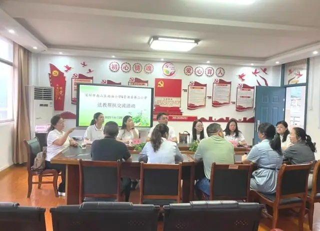 山海同心育英才，南油小学赴广西桂林资源二小送教__山海同心育英才，南油小学赴广西桂林资源二小送教